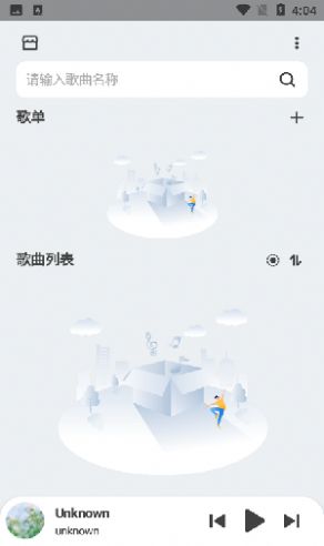 萌虎音乐  v2.3.3图1