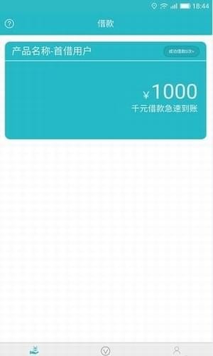 云秒贷app官方版