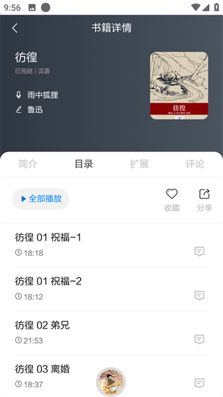 家常读书下载  v1.0.0图3