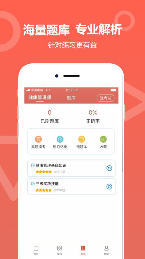 中达教育app下载安装最新版  v1.0.0图2