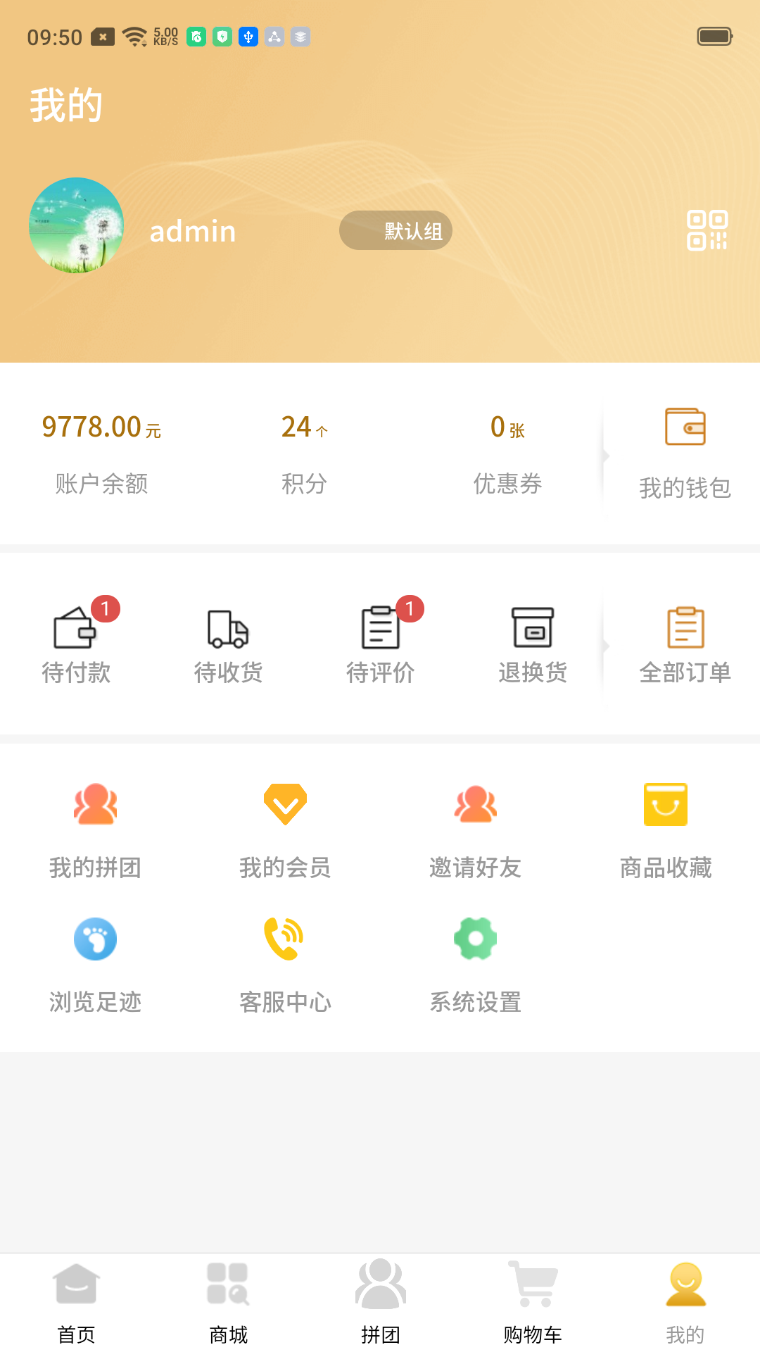 云迈社区电商  v2.0.18图1