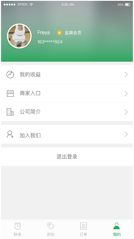 恩馈  v1.0图3