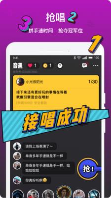 音遇app最新版下载安装免费苹果  v3.41图3