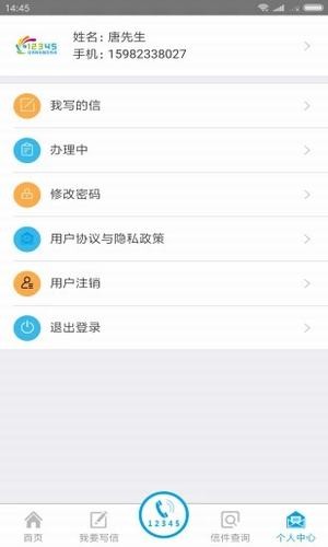 自贡12345市民  v1.0.20图1