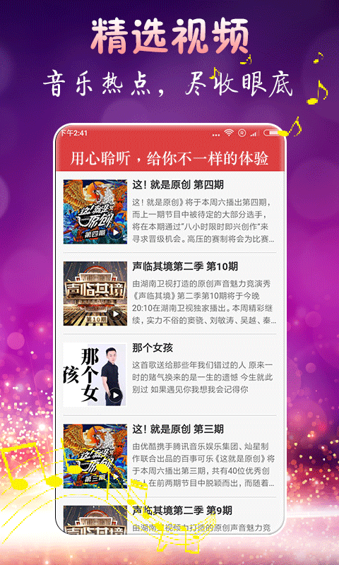 彩铃通  v1.10图3