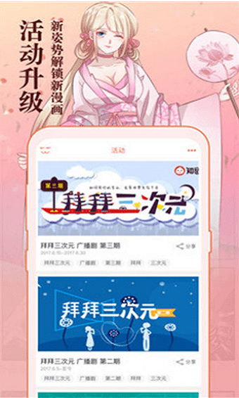 知音漫画安卓版下载安装最新版  v5.7.0图3