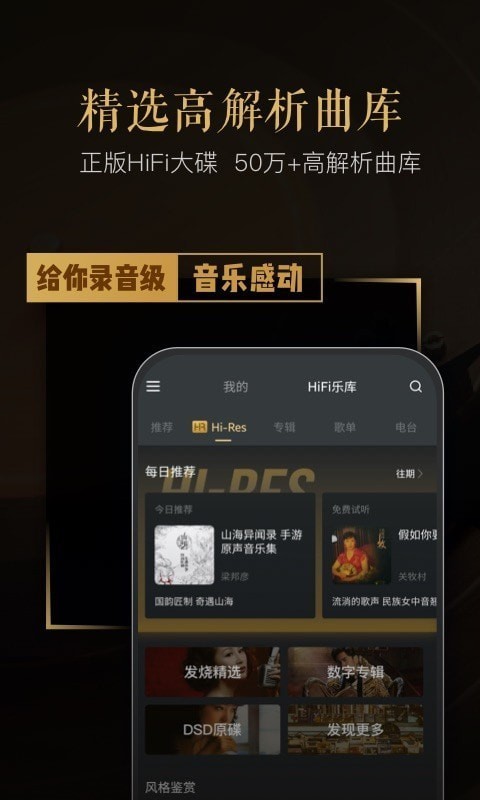 viperhifi破解版安卓  v4.0.6图3