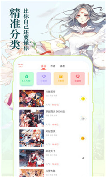 知音漫画安卓版下载安装最新版  v5.7.0图2