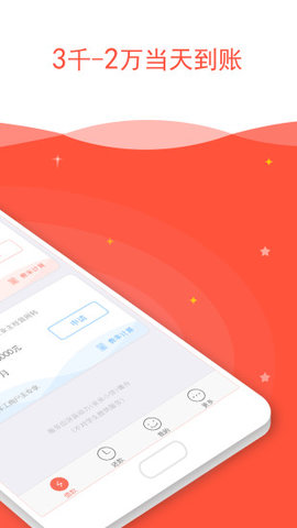 小番茄借款  v2.0.1图2