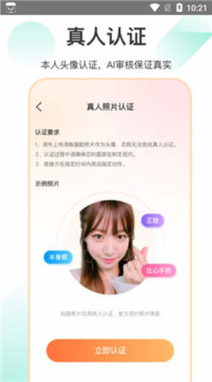 如约交友聊天软件下载安装最新版本免费  v1.3.4图3