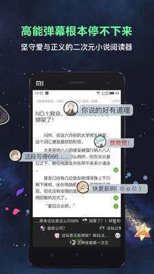 欢乐书客破解版吾爱破解