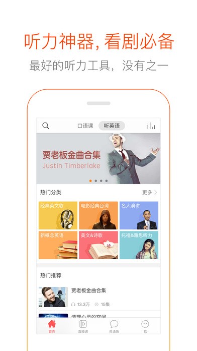 多说英语  v4.6.0图1