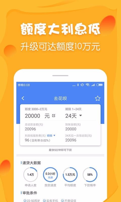 小金鹿借款最新版  v1.1图3