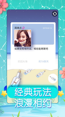 同城约会  v5.4.2图1