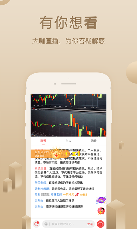 呱呱财经官网APP  v6.2.9图1