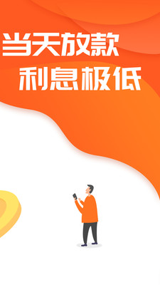 桔子快贷  v2.7.2图2