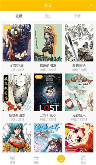 漫影漫画最新版下载