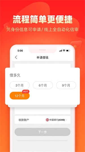 浪小花借款  v8.3.1图2