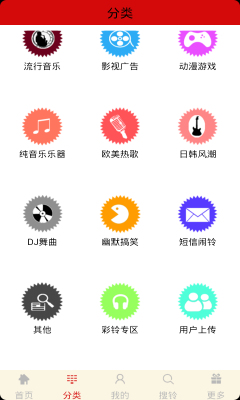 铃声宝盒安卓版下载免费安装  v4.1图1