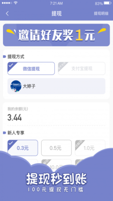 欢乐寻宝赚钱软件下载最新版本安装  v1.4.4图1