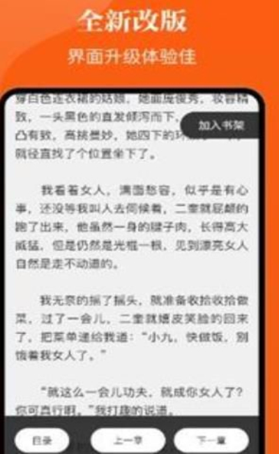 千篇小说免费版在线阅读无弹窗  v1.0.0图2