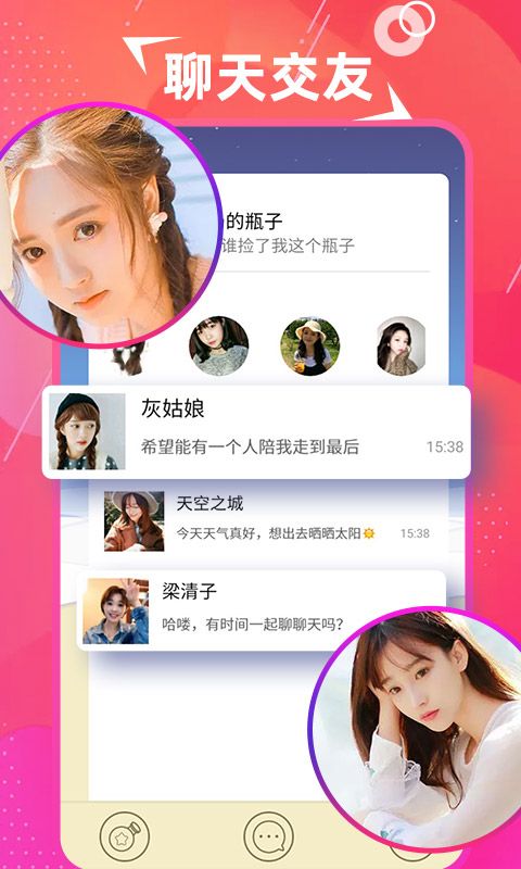 探美交友安卓版下载安装官网苹果版app  v1.0图4