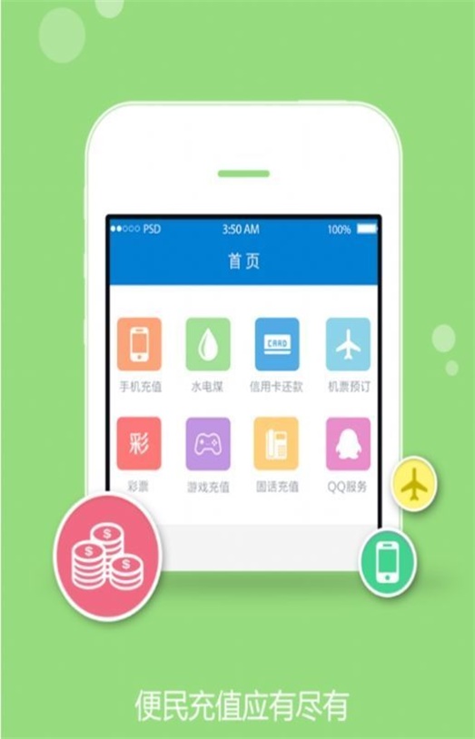 卡盟平台官网app下载  v1.4.4图2