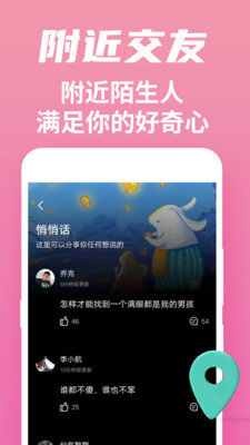 附近闪爱  v1.0.0图3