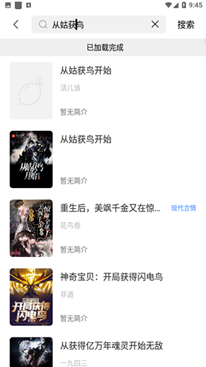 临渊书楼最新版免费阅读下载全文无弹窗
