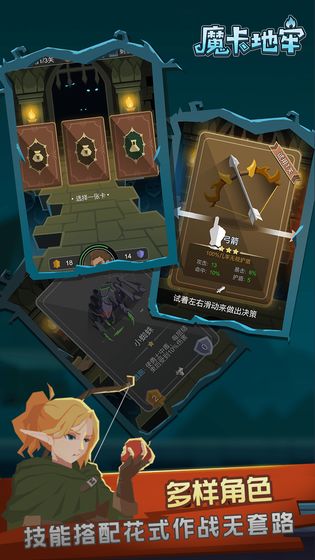 魔卡地牢  v1.0图3