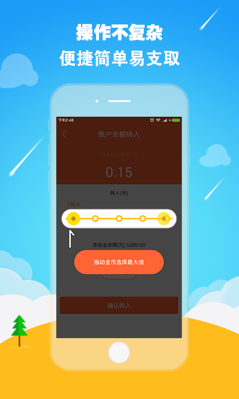 零钱罐app最新版本下载安装