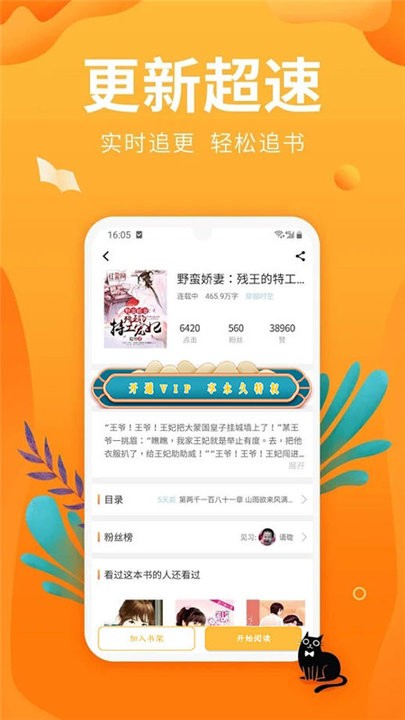 笔趣亭最新版下载安装免费  v1.0图3