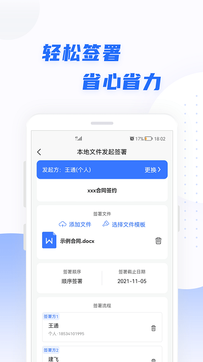 智云签署  v1.1.1图1