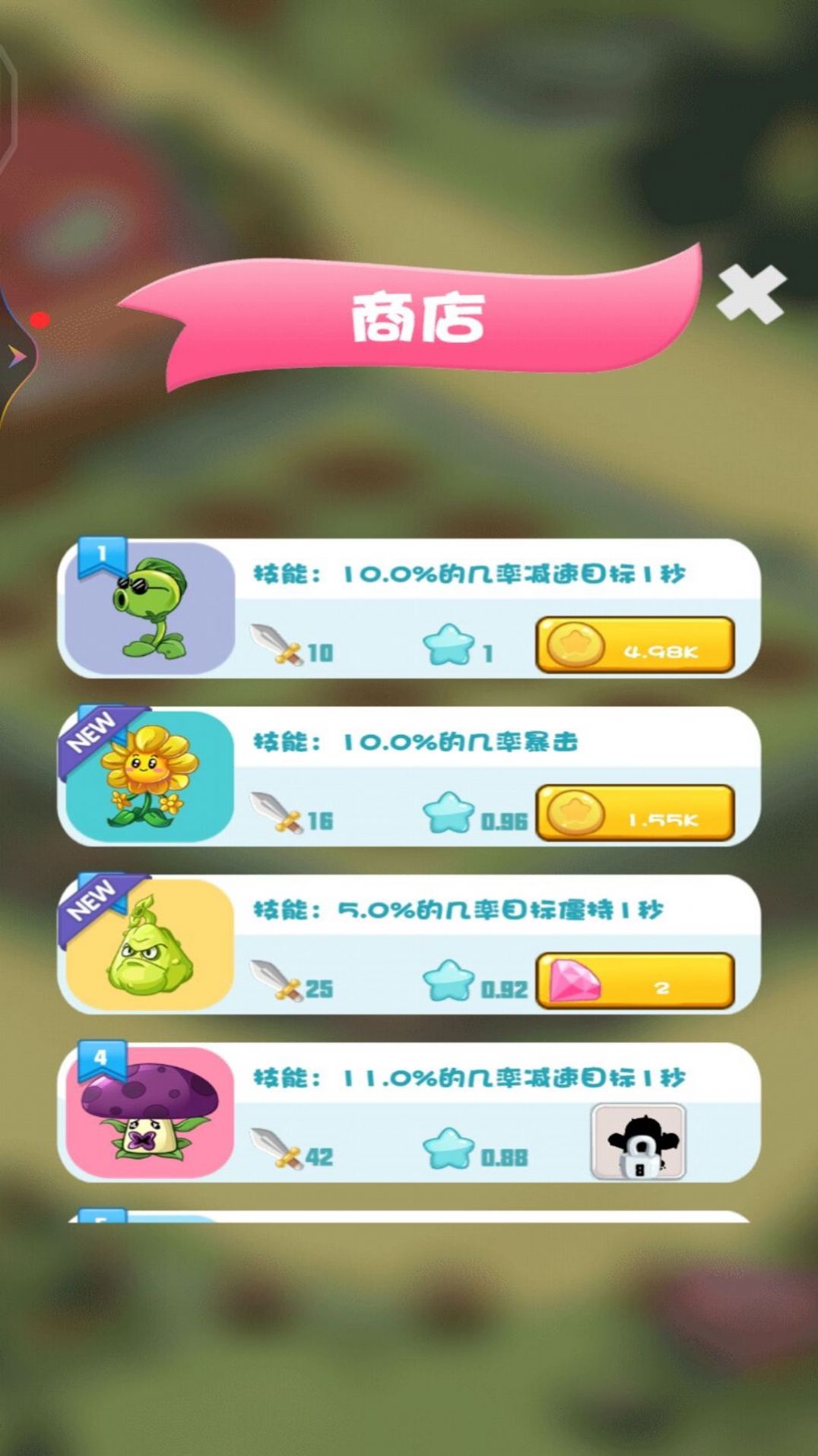 植物大战怪兽无尽版  v1.0.1图2