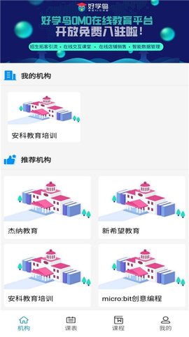 好学鸟  v1.0.0图3