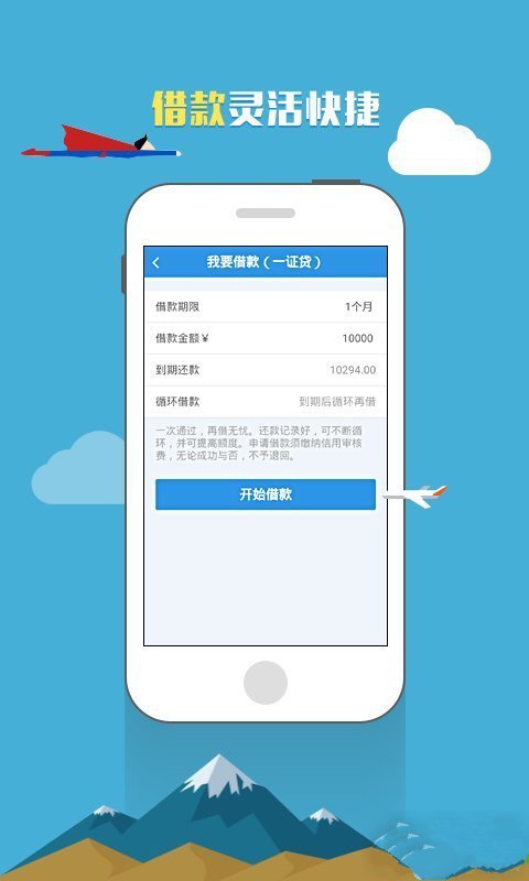 一证贷官网  v2.4图2