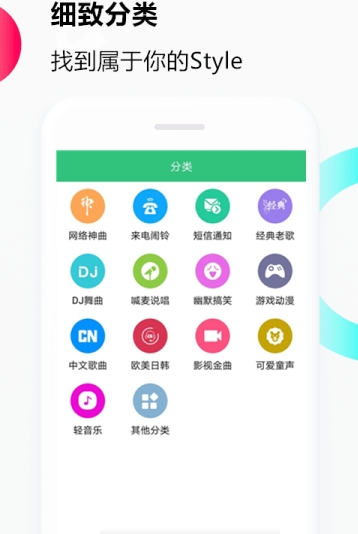 音乐铃声下载免费  v1.0.0图2