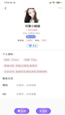 轻约社交聊天手机版下载安装苹果版免费  v1.0.0图3