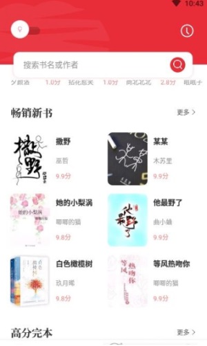 读书阁听书插件下载安装  v1.5.0图3