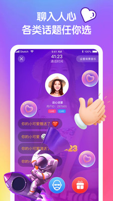 音优交友免费版下载官网安卓  v1.9.4图3