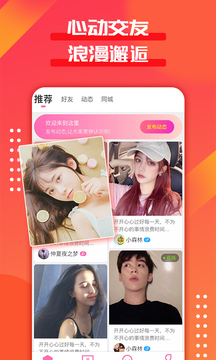 友探交友2024