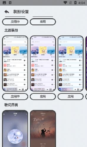 萌虎音乐安卓版官网下载安装最新版本  v2.3.3图3