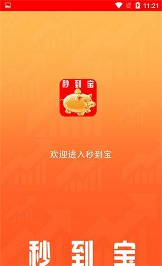 急现贷借款app  v1.5图2