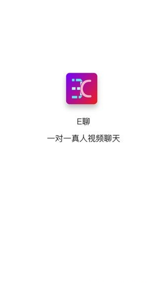 E聊手机版  v3.28.00图2