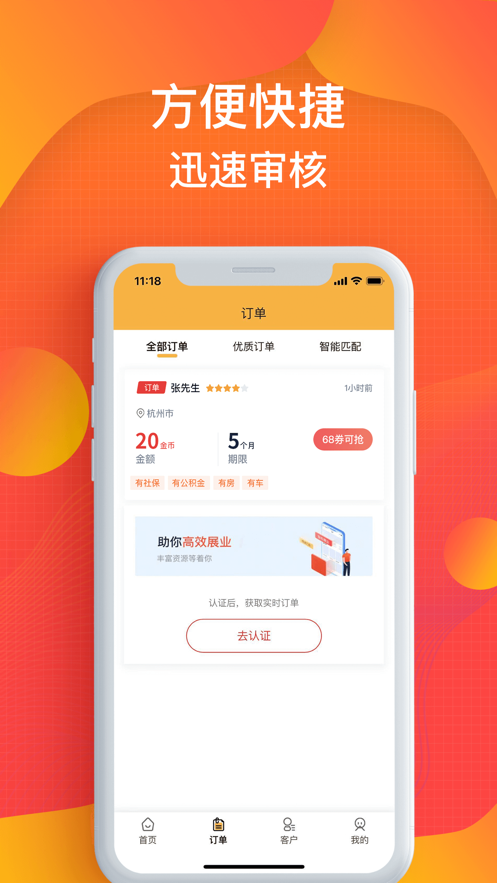 蚂蚁信贷app下载官网最新版安装  v1.0图2