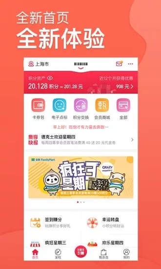 集享联盟2024  v4.3.0图1