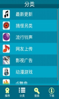 安卓铃声下载软件免费安装苹果版  v1.22图1