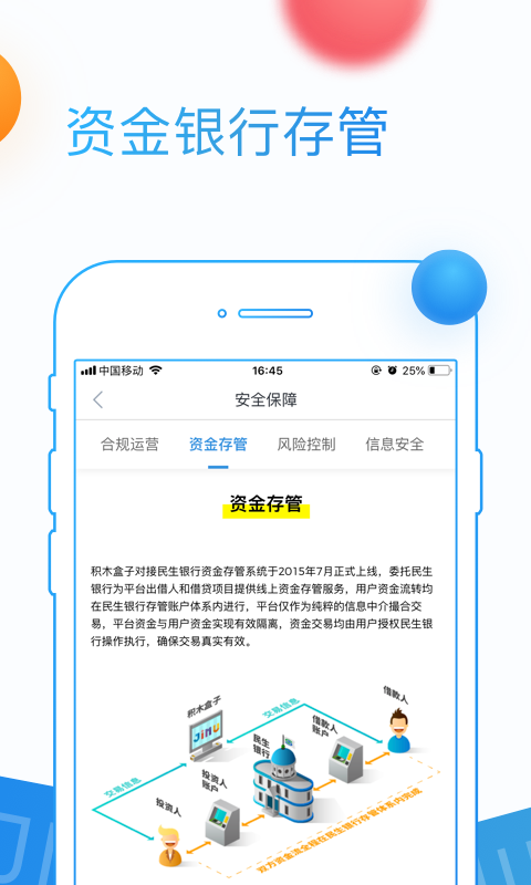 积木盒子最新版  v5.9.2图2