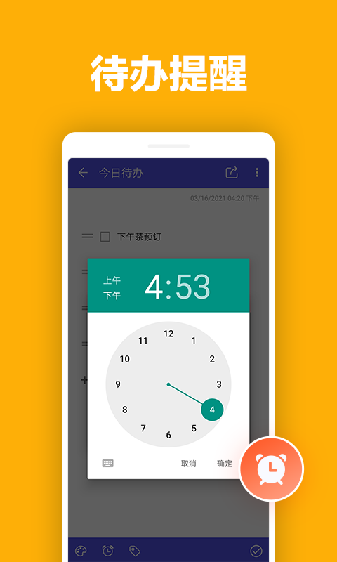 马步便签最新版  v2.2.0图1