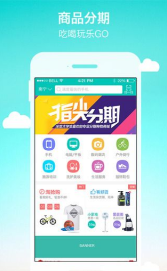 侠客分期最新版  v1.0图2